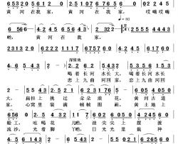黄河在我家简谱-庞小林词/武俊毅曲