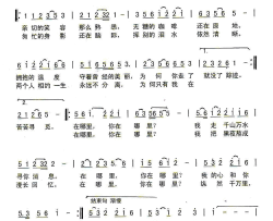 你在哪里郭崇勇词李基田曲你在哪里郭崇勇词 李基田曲简谱