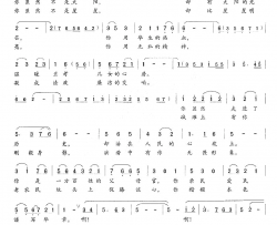 焦裕禄美名万古杨丁志刚、王克凤词何振京曲简谱