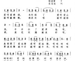 农民富了更爱党简谱-丹心、颂今词/颂今曲