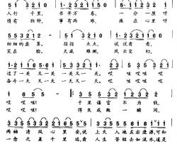 天地跟着人心转简谱-电视剧《七品钦差刘罗锅》主题曲