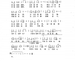 旗帜 为什么红简谱