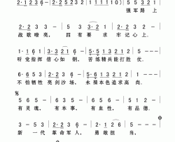 四有军人歌简谱-军委政治工作部歌舞团合唱团演唱-梁志宏/胡旭东词曲