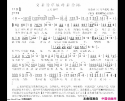 父亲的草原母亲的河简谱-云飞演唱-席慕容/乌兰托嘎词曲
