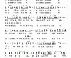 眷恋草原简谱-张志萍演唱-苏济群/恩赫宝力高、孙思源词曲