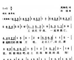 军歌金曲：救亡进行曲简谱
