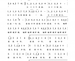 爱我中华艺术歌曲100首简谱