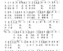 青梅竹马何煜词颂今曲青梅竹马何煜词 颂今曲简谱