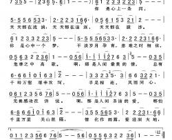 人间大爱简谱