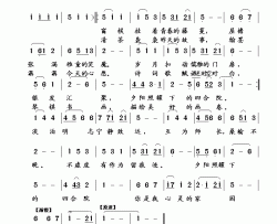 夕阳照耀下的四合院简谱-于凤瀛演唱-清泉/于凤瀛词曲