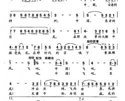 田光歌曲选-107飞吧，东方巨龙简谱-田耳词/田光曲