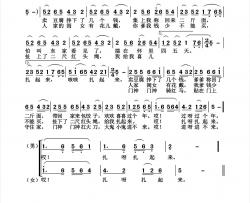 红头绳简谱-毕复剑演唱-杨诗丽制作曲谱
