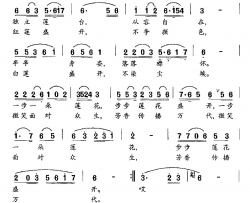 莲花仙子歌简谱