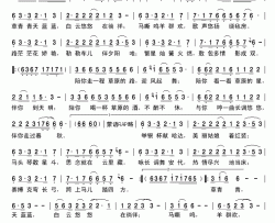 草原风（曲生张晓君词苏勒亚其其格曲）简谱-苏勒亚其其格演唱-古弓制作曲谱