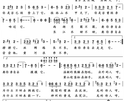 万里江山万里情简谱(歌词)-毛阿敏演唱-岭南印象曲谱
