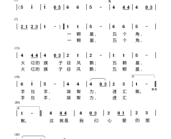 国旗简谱-郑然演唱-佚名/郑然词曲
