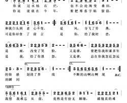破镜难圆简谱-吴德泉词/吴德泉曲