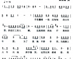 火车票简谱