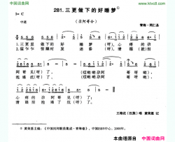 三更做下的好睡梦简谱