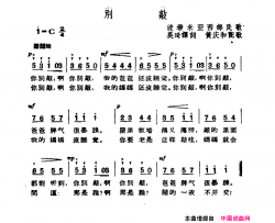 [捷]别敲简谱