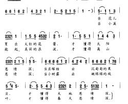 懂得简谱-陈锡文词 刘书先曲