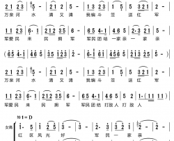 万泉河水清又清现代芭蕾舞剧《红色娘子军》选曲简谱