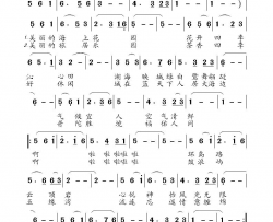鹭岛之恋简谱