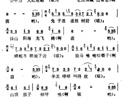 十二属调云南白族民歌简谱