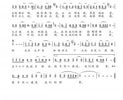 欢乐大中华简谱-倪永东词/王焕升曲