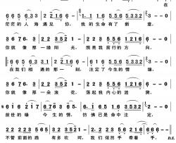 自从有你简谱(歌词)-苏青山演唱-歌之畅记谱