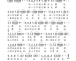 中国大舞台70周年国庆专辑简谱
