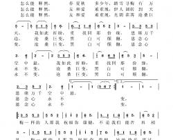 怎么能释然简谱-杜万国词/虞淙曲虞淙-
