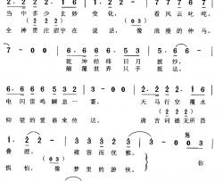 君临天下简谱-秋言、邱好词/秋言曲刘惜君-