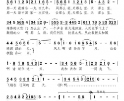 和共和国一同起飞简谱