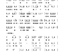碾糕面二人台传统曲简谱