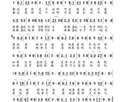 爱情是个谜简谱-李红演唱-高福友曲谱