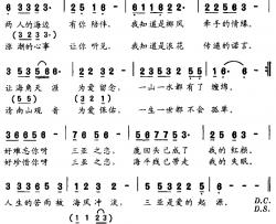 三亚之恋简谱-车行词/戚建波曲