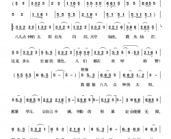 做八九点钟的太阳简谱-吴世海曲谱
