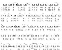 依恋草原简谱(歌词)-何乌兰演唱-王wzh曲谱