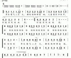 新学堂歌：村居简谱