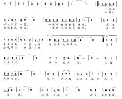 秋水长天简谱-范存键词 范存键曲
