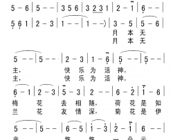 快乐四季简谱