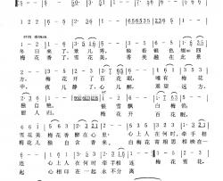 梅花寄相思 简谱-唐臣词/白雪曲唐臣-
