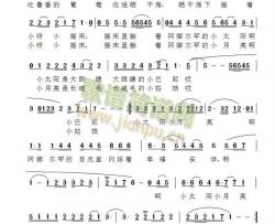 阿娜尔罕的小摇床(韩传芳 演唱的歌曲)简谱-韩传芳演唱-韩传芳曲谱