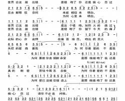 错吻简谱-麦子杰演唱