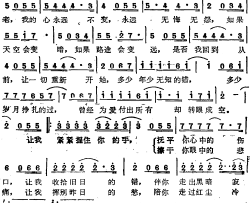 不变的心简谱-苏芮演唱