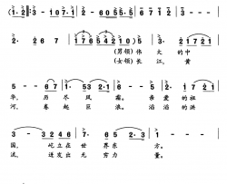 庄严进行曲——中国颂二声部版简谱