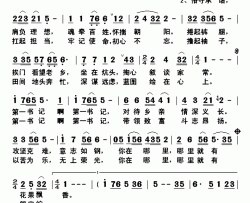 第一书记简谱-朱兆飞 李军词 石焱曲郭涛-