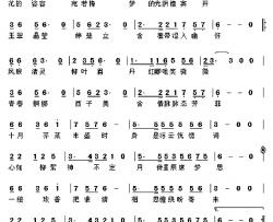 怀春曲简谱-徐伦罴词/城子曲