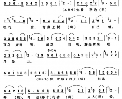 唱得凤凰飞拢来选自无场次中型歌剧《相亲亭》简谱